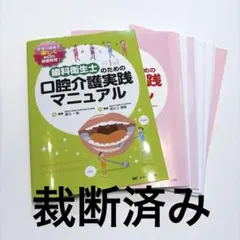 2026年最新】歯科 裁断の人気アイテム - メルカリ