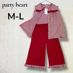 未使用品partyheart ルームウェア　上下セット　赤　ゆったり着心地らく