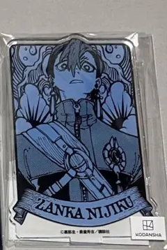 2026年最新】まるくじ ガチアクタの人気アイテム - メルカリ