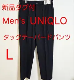 UNIQLO ユニクロ タックテーパードパンツ ワイドフィット L ネイビー