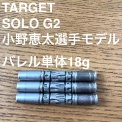 櫛引譲モデルTARGET ターゲット VIGOR ビガー 20g 定価9200円 - メルカリ