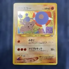 カポエラー ★ 拡張パック第2弾 遺跡をこえて… カポエラー ☆ 拡張パック第2弾 遺跡をこえて… - メルカリ