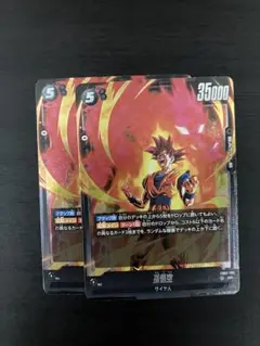 fb07-104 SR 孫悟空　2枚　神龍への願い　フュージョンワールド