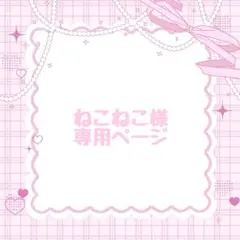 楽一番公式アカウント86様専用ページ - メルカリ