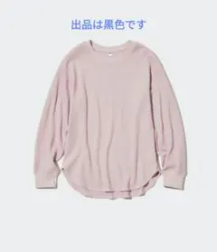 UNIQLO ブラック ワッフル長袖T