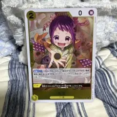 ONE PIECE CARD GAME お玉 R PRB02-016