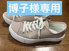 博子様 リクエスト 2点 まとめ商品