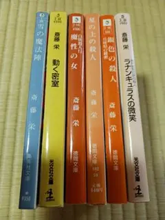 司馬遼太郎 文庫本セット - メルカリ