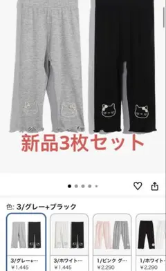 女の子 7分丈 レギンス キッズパンツ 3枚セット 薄 夏 ボトムス スパッツ