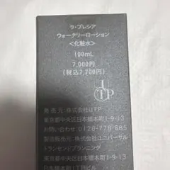 ラプレシア　ウォータリーローション100mLのサムネイル