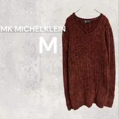 【美品】エムケーミッシェルクラン Vネックニット セーター 長袖 ロング 48