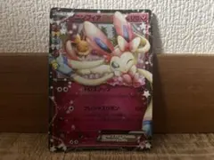 ニンフィアEX RR CP3 ポケキュンコレクション 026/032【エラー版