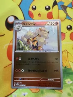 ポケモンカード ウインディ 8503 - メルカリ