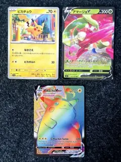 2025年最新】ピカチュウ rr 3枚の人気アイテム - メルカリ