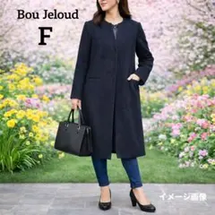 【ブージュルード】ノーカラーロングコート　F　ネイビー　上品　フォーマル　通勤