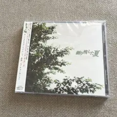 「剃り残した夏」オリジナルサウンドトラック/ゴールデンボンバー 金爆 CD