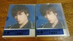 値下げ★Kis-My-Ft2☆セブンくじ☆ポストカードホルダー