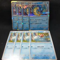ポケモンカード　コイキング　ギャラドス　進化ライン