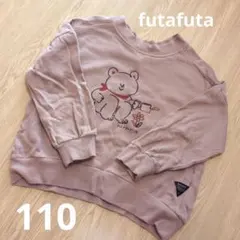 futafuta 薄手 トレーナー くま