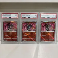 かがやくリザードンPokémon GO 011/071 PSA9×2psa6×1