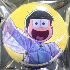 おそ松さん 一松 缶バッジ 18歳 WEBくじ BIRTHDAY LAND - メルカリ
