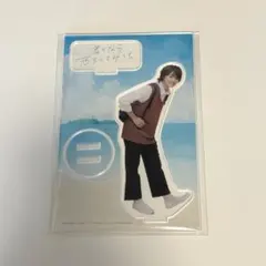 大倉空人 アクスタ 君となら恋をしてみても アクリルスタンド 海堂天