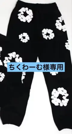 ちくわーむ様専用