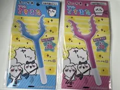 【新品】ちいかわ ソフトさすまた 2種セット