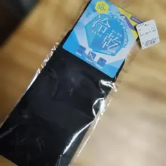 冷感 アームカバー 黒 UPF50+ 吸水速乾 ストレッチのサムネイル