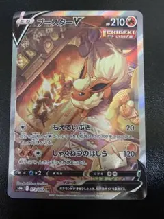 イーブイヒーローズブースターsa ブースターV SA PSA9 イーブイヒーローズ ポケモンカード Amazon