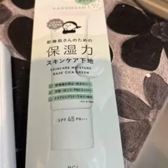 KANSOSAN スキンケア下地 CICAグリーン 30g