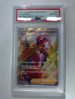 2026年最新】ポケカ セレナsrの人気アイテム - メルカリ