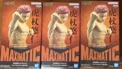呪術廻戦 MAXIMATIC 虎杖悠仁 3個セット