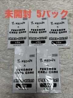 2026年最新】yunagaba プロモ 未開封の人気アイテム - メルカリ