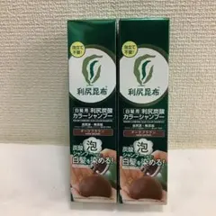 利尻昆布 利尻炭酸カラーシャンプー マロンブラウン 2本セット - メルカリ
