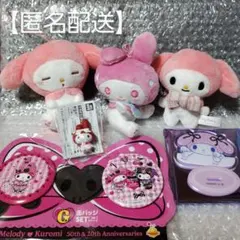 サンリオ マイメロディ マイメロ まとめ