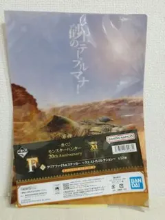 モンスターハンター 20th Anniversary クリアファイル、ステッカー