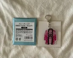 Kis-My-Ft2 衣装展　衣装ルックキーホルダー