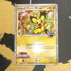 ギザみみ ピチュー M 042/DPt-P 青山剛昌 PROMO 超克の時空へ - メルカリ