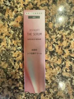 【新品・未開封】アスタリフト ザ セラム リンクルリペア 18g（夜用）