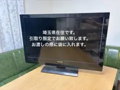 TOSHIBA 東芝 REGZA レグザ 26A1 2010年製 - メルカリ