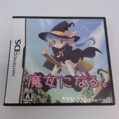 DSソフト・プレミア】魔女になる。 - メルカリ