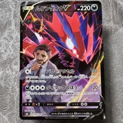 【PSA10】ムゲンダイナVMAX CSR ポケカ ムゲンダイナVMAX RRR ［PSA10］ - メルカリ