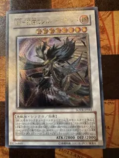 美品】遊戯王 BF 孤高のシルバー・ウィンド レリーフ - メルカリ
