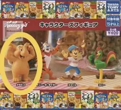 ケロッグ キャラクターズフィギュア