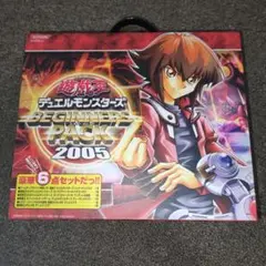 希少/未開封】遊戯王 デュエルモンスターズ ビギナーズパック 2005