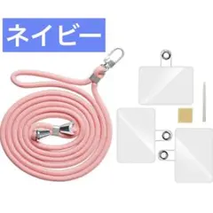 スマホ ストラップ 携帯ストラップ 全機種対応 透明パッチ3枚 ネイビーのサムネイル