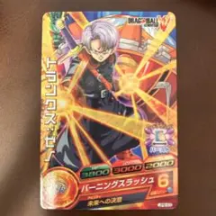 JPB-53 トランクス：ゼノ 「ドラゴンボール ゼノバース」初回特典 SDBH