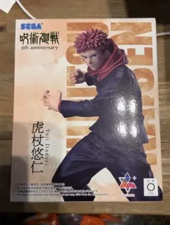 呪術廻戦 5周年記念 フィギュア Luminasta 虎杖悠仁 ラウンドワン限定
