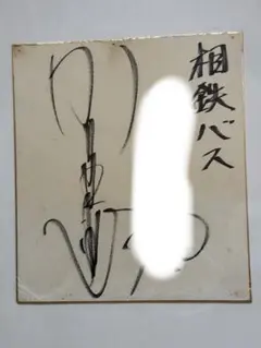 2026年最新】コピーサインの人気アイテム - メルカリ